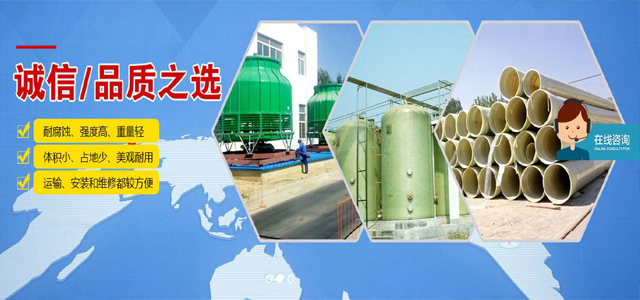 玻璃鋼儲罐生產(chǎn)廠(chǎng)家